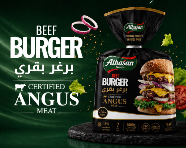 برغر بقري / انچوس