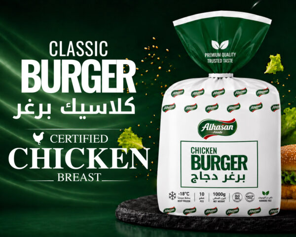 برغر دجاج/ كلاسيك
